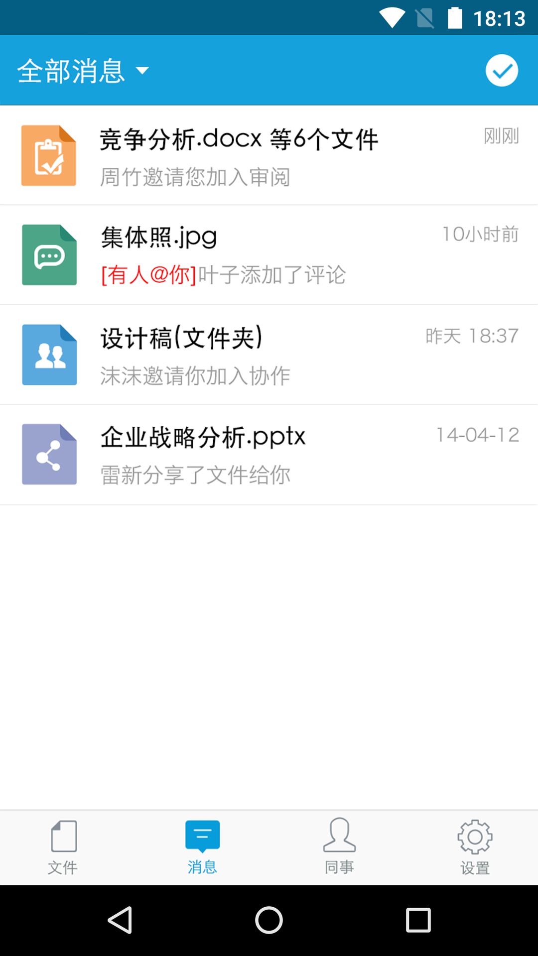 亿方云官方版app下载 v3.13.7