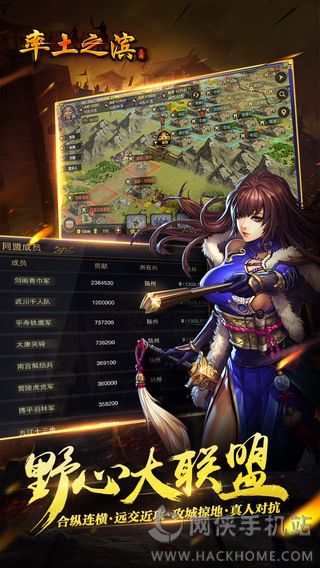 率土之滨游戏官方ipad版 v6.3.2