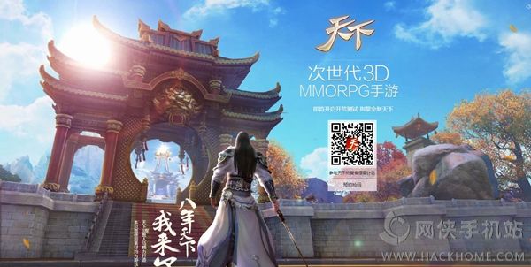 天下手游下载九游版 v1.1.27