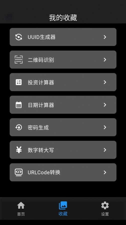 工具阁软件官方下载 v01.00.04