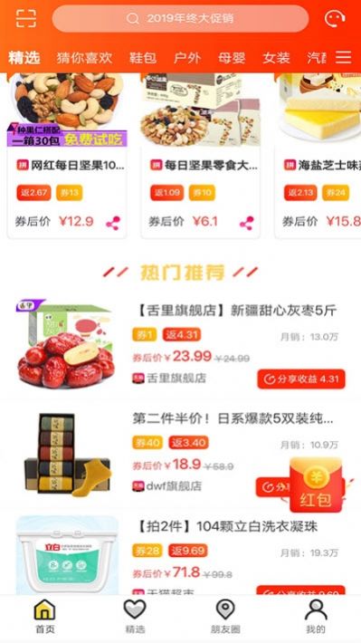 小鹿快省安卓版app软件下载 v1.0.1