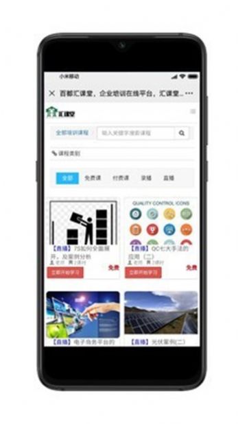 开菠萝app免费版安装图片1