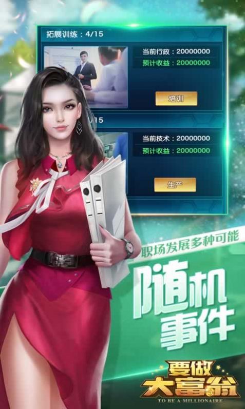 我的线上女友手游官方版 v2.0.0