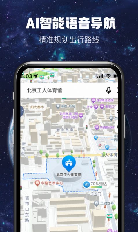 AR实景路况导航app手机版下载 v1.0.1