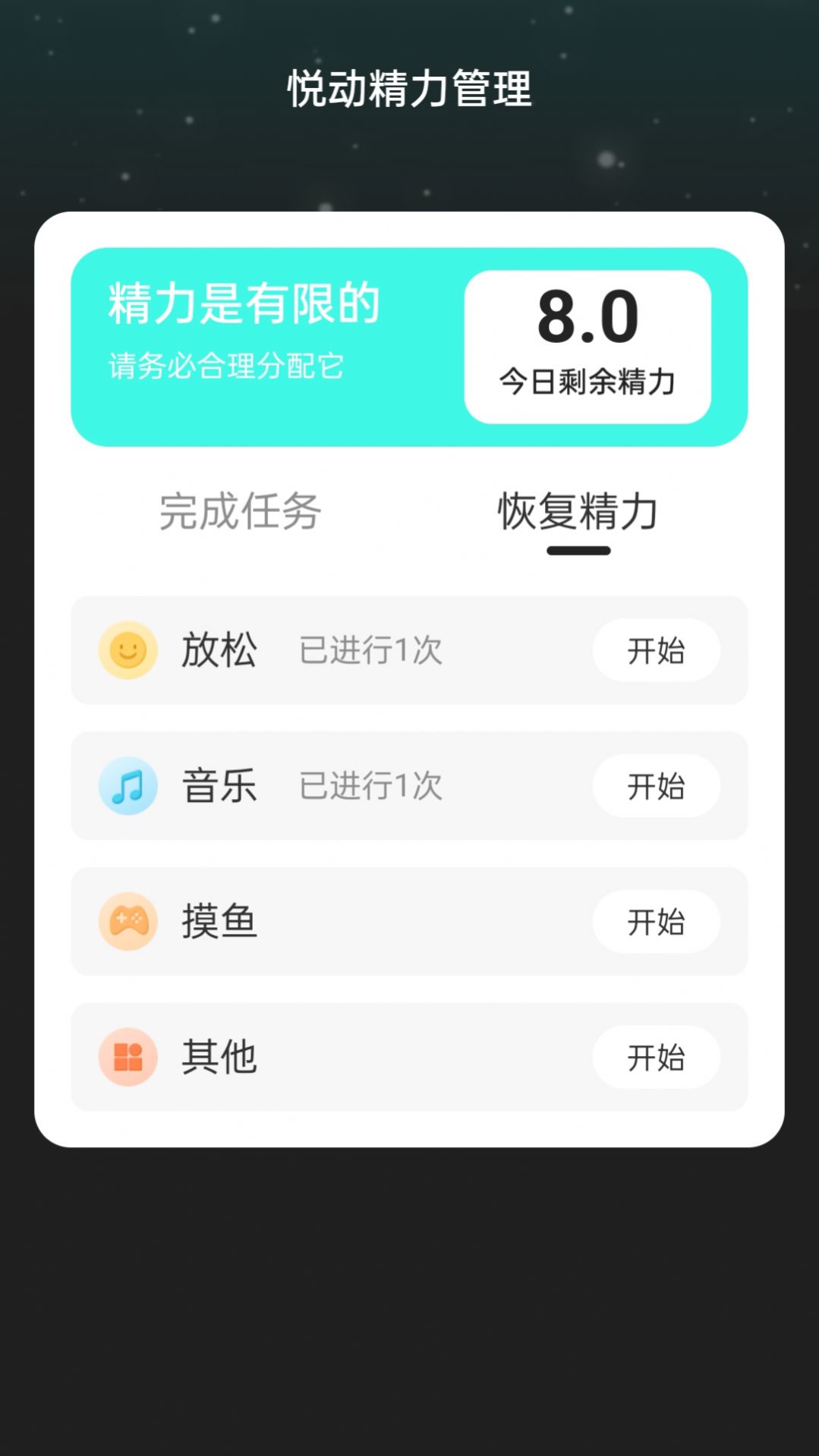 悦动WiFi网络管理官方下载 v2.0.1