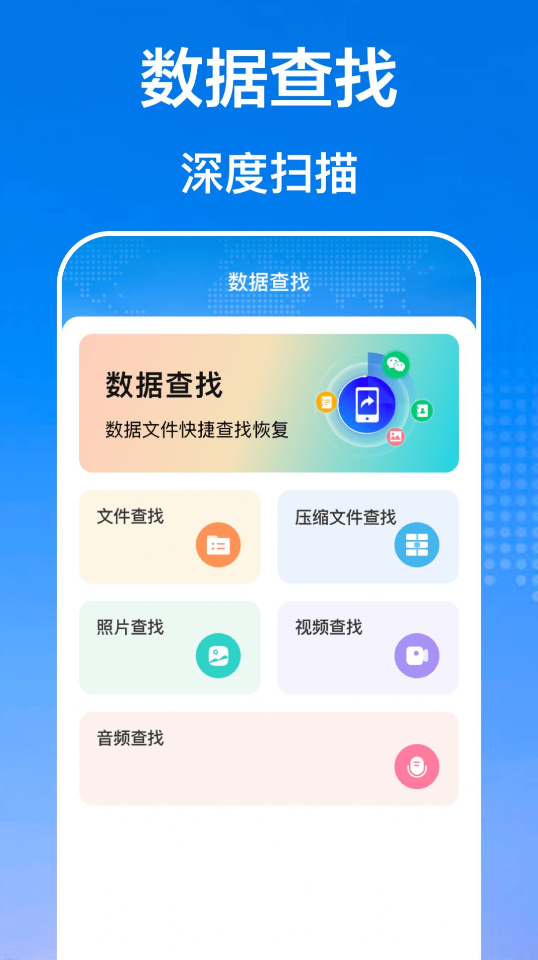 手机互传文件管理器软件下载 v3.2.1