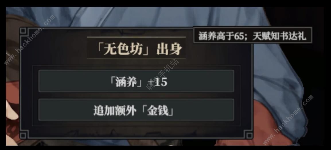 江湖十一隐藏出身大全 全隐藏出身属性总汇图片3