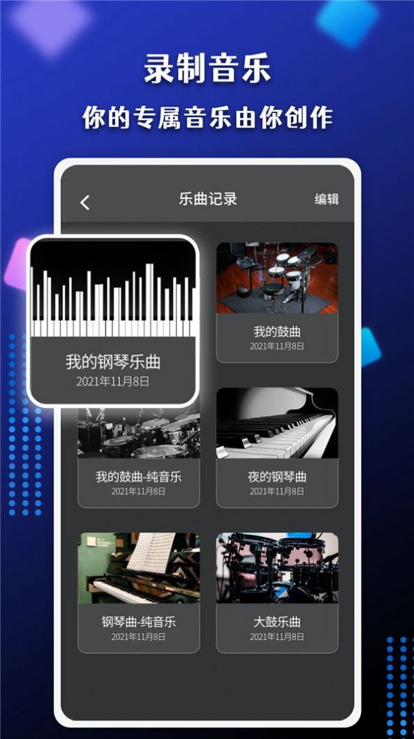 节奏盒子phonk游戏中文版下载 v0.3.7