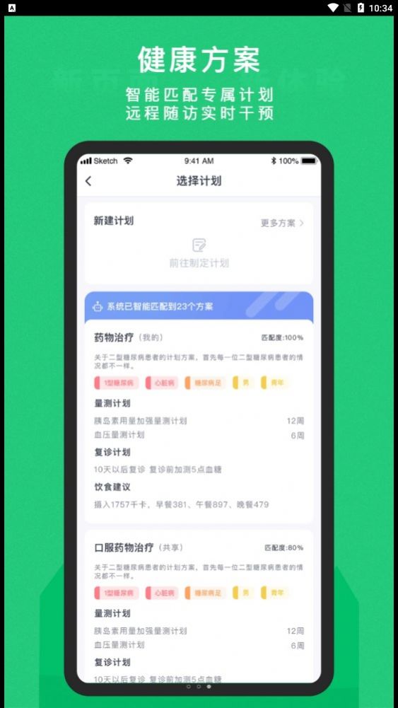 东宝医护app官方下载 v2.3.9