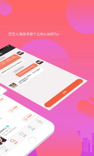 红浪漫app软件下载 v1.54