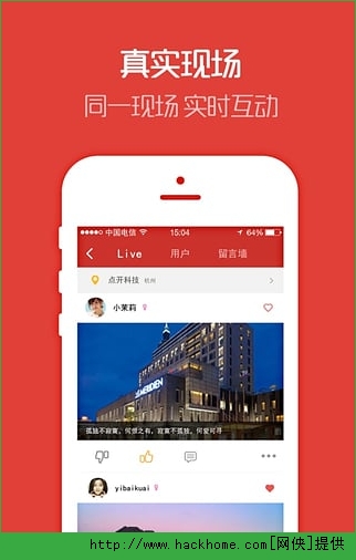 Xlive官方手机版app（社交） v1.21