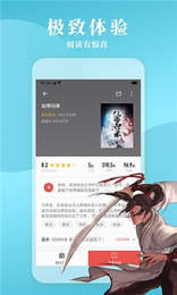 休尚小说官方免费app最新版安全阅读 v1.20.00