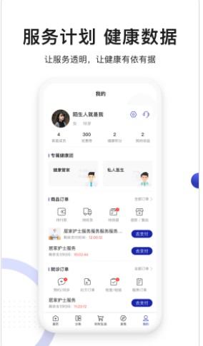 时时医生官方app下载 v1.0