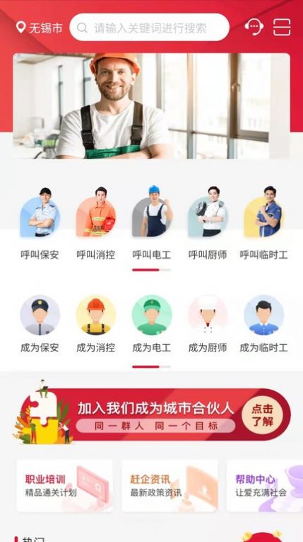 赶企同城灵活用工平台app官方下载 v1.0.0