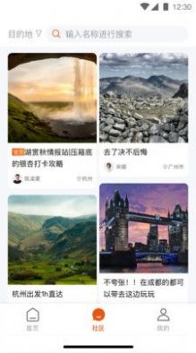 龙祥旅居app软件 v1.0