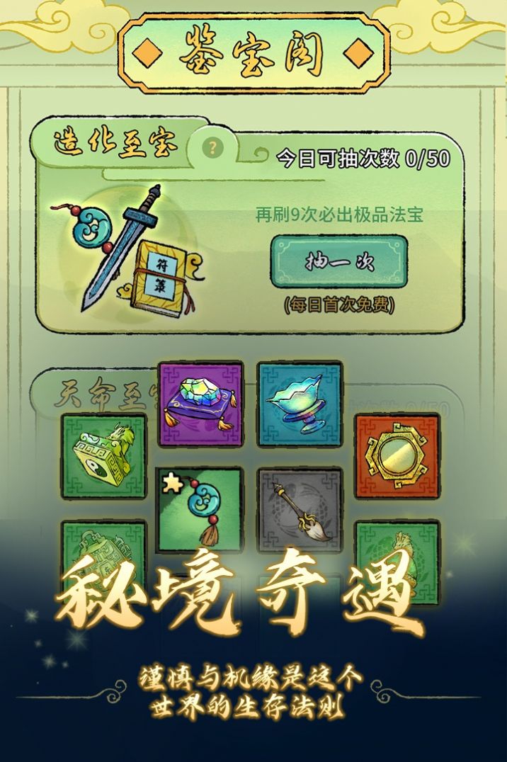 修仙聊天群游戏官方手机版 v1.0