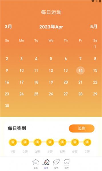 祥瑞计步app最新版下载 v2.0.1