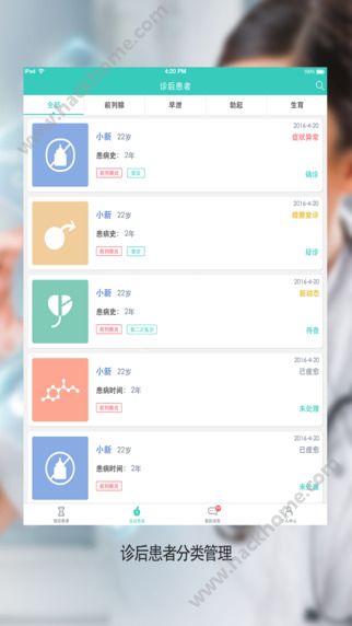 和合健康官方app下载 v1.0