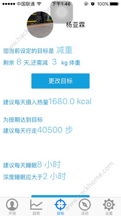 好体知官方苹果版app下载 v3.8.3