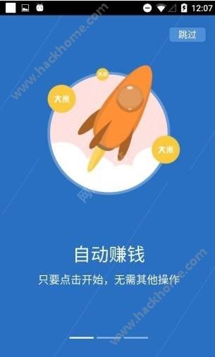 米赚众测官方app下载最新版本 v1.0