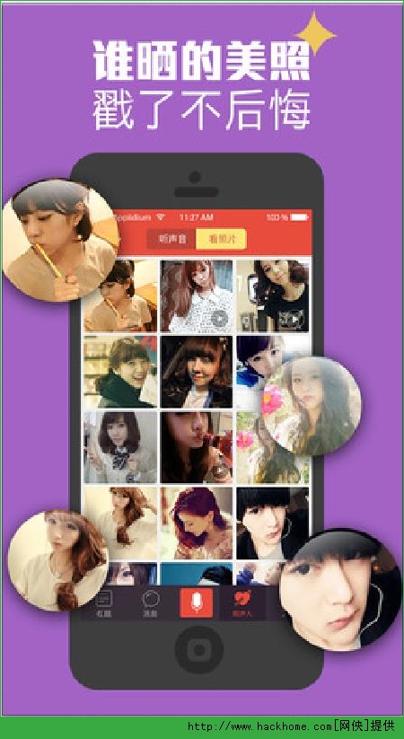 抬杠ios版app（手机社交软件） v3.3.3