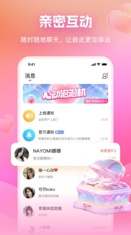 同城牵线相亲软件下载 v6.1.20