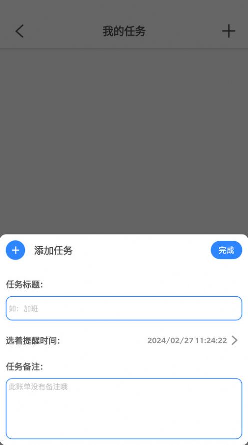 沃邻工具箱软件安卓版下载 v10.0.2