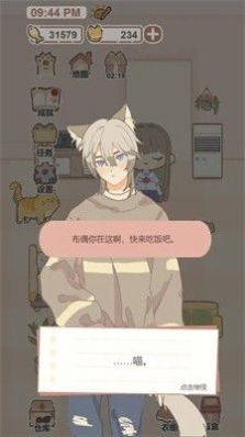 我的猫系男友游戏官方版 v1.0