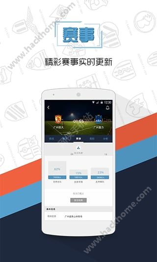 龙猫赛事软件app官方下载 v1.0