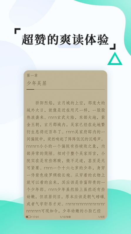 掌媒阅读器app官方下载 v4.2.1