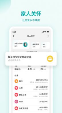 恒怡健康app官方版 v1.0.0