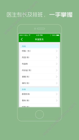 贵州省统一挂号平台APP官方下载 v1.0