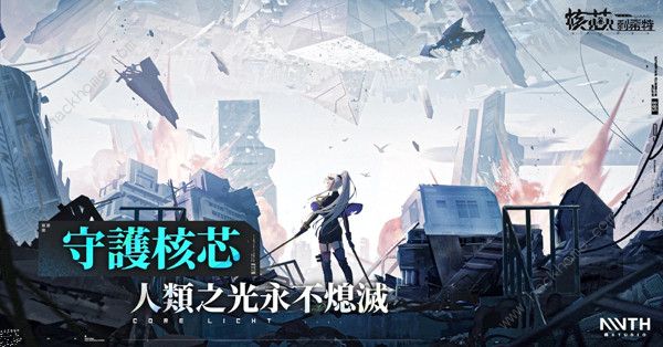核芯利希特兑换码大全 最新礼包CDK总汇​