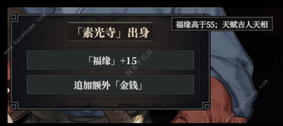 江湖十一隐藏出身大全 全隐藏出身属性总汇图片2