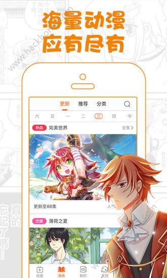 哎呦漫画app官方手机版 v3.88.03