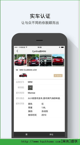 上车官方iOS手机版app(享受高品质社交生活) v2.0