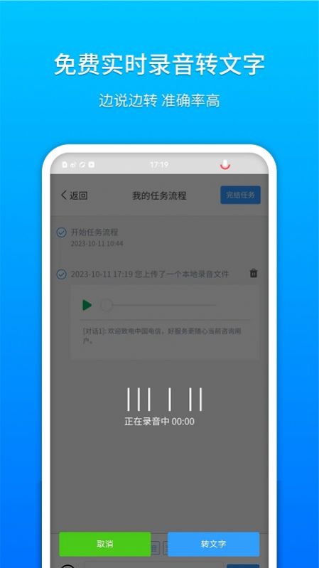 祥云小助办公软件下载 v1.55.0