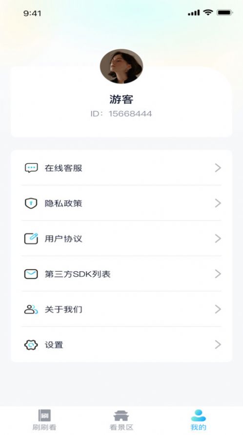 蜜蜂爱刷官方手机版下载 v1.0.1