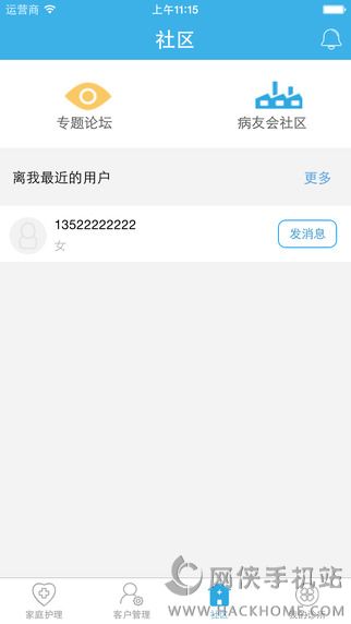 泓华护士app官方下载 v4.0.2