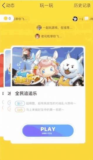 qq鸿蒙版app免费下载图片1