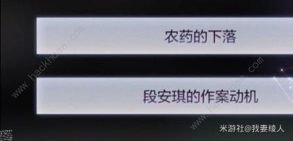 未定事件簿十一章主线攻略 新主线11章通关流程一览图片12