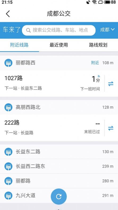 北斗高精地图导航app手机版下载 v1.0.0