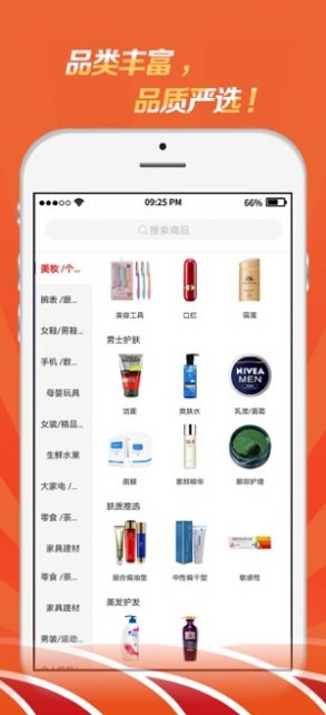 鼎骏易购最新版app下载 v1.2