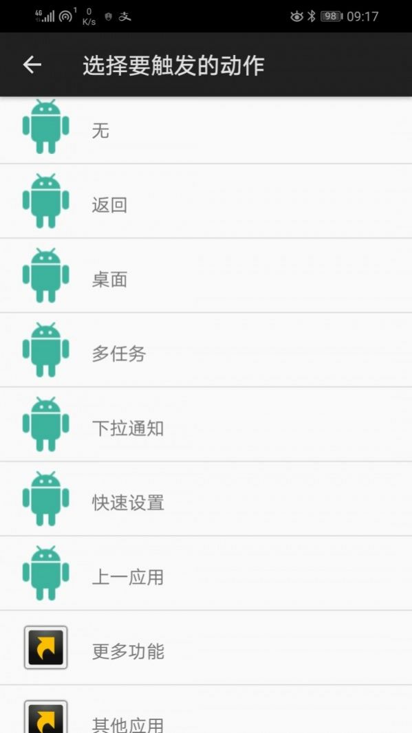 Micro Gesture微动手势app官方下载 v5.5.0