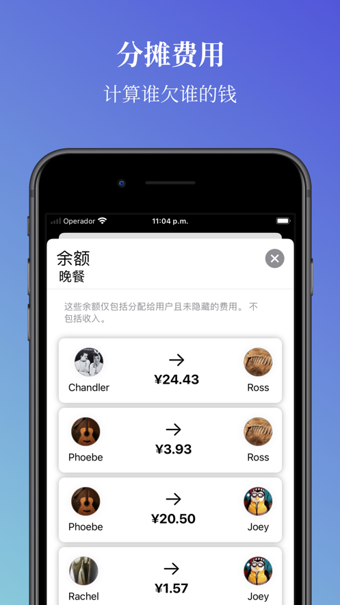 花费app安卓软件下载 v1.0