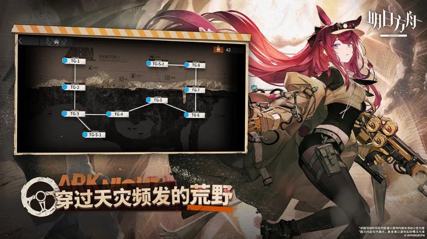 明日方舟怀黍离新春版本下载最新版 v2.3.61