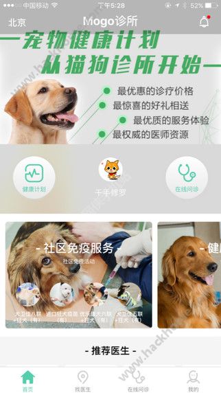 Mogo诊所官方app下载 v1.0.3