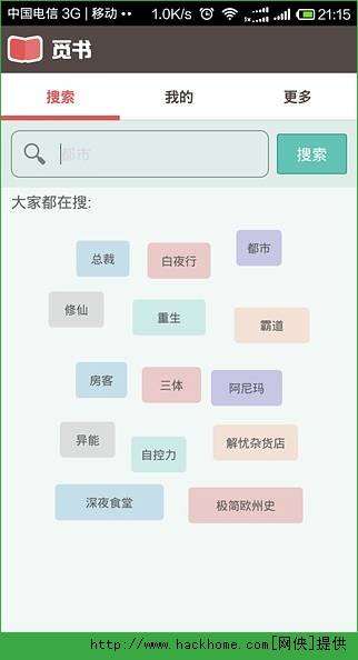 觅书iOS手机版app v1.2