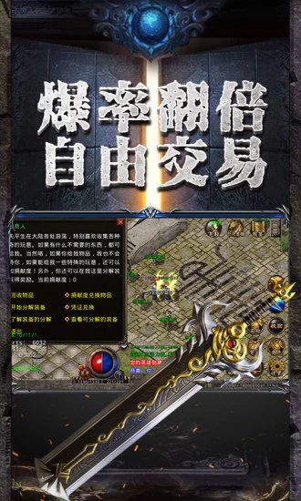 贪玩原始传奇冯小刚代言手游官方版 v1.1