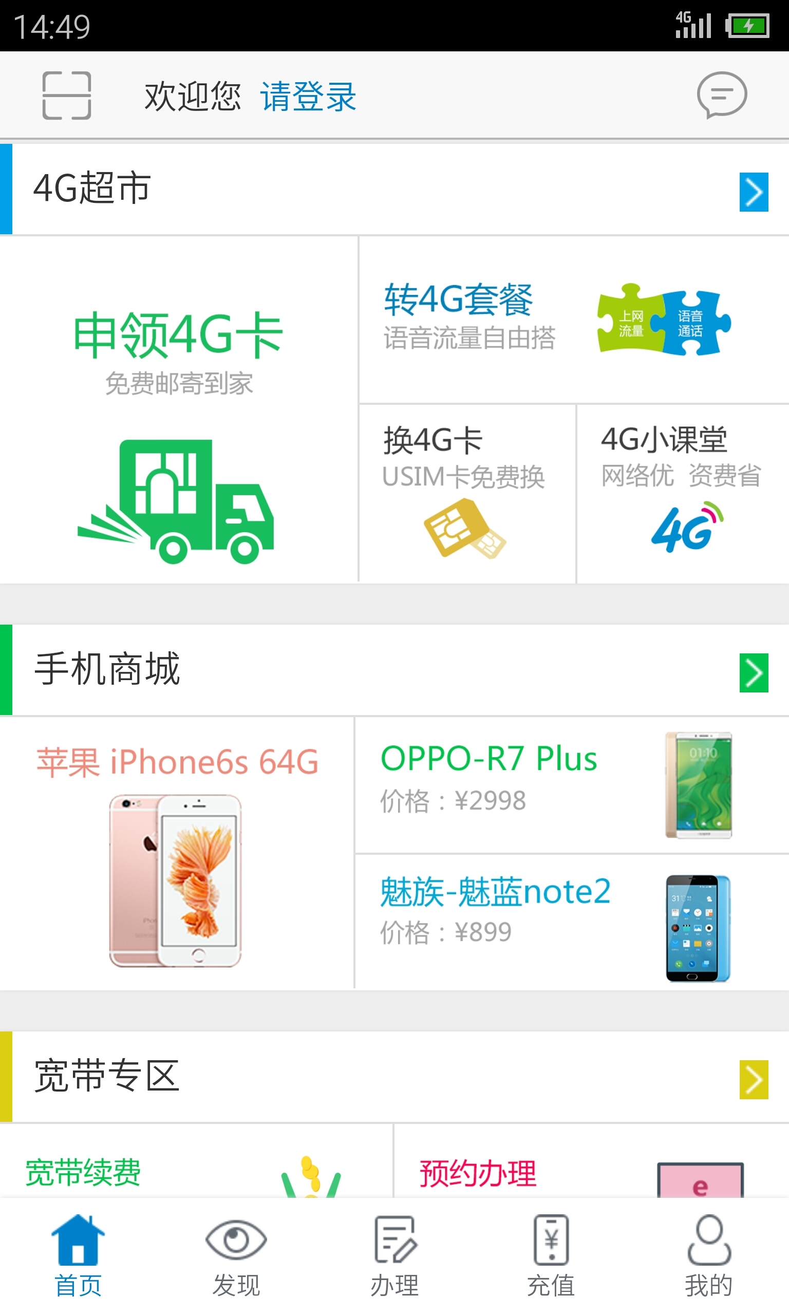 埃微助手app手机版下载 v5.1.123